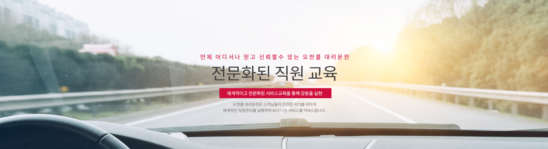 전문화된 직원 교육